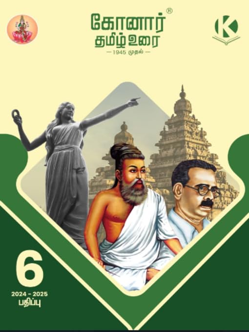 Konar Tamil Urai 6th Standard Guide 2024-25(based on the latest syllabus)