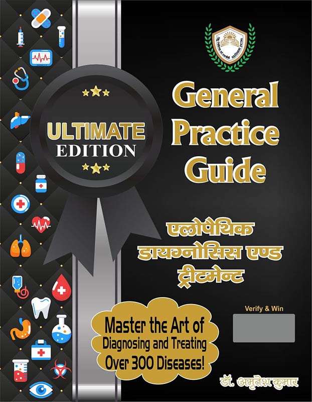 General Practice Guide Ultimate Edition