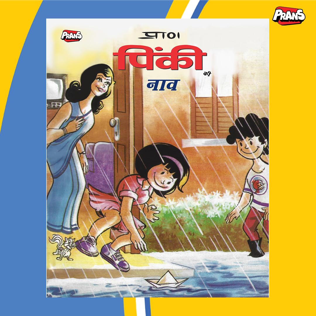 Pinki ki Nav Comic in Hindi