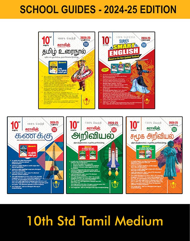 SURA`S 10th STD All subjects in 1 bundle Offer For 10th Std Students (Tamil, English, Mathematics, Science, Social Science) Set of 5 Guides - Tamil Medium 2024-25 Edition