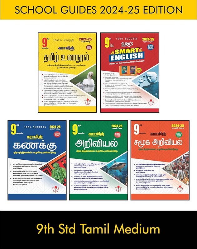 SURA`S 9th STD All subjects in 1 bundle Offer