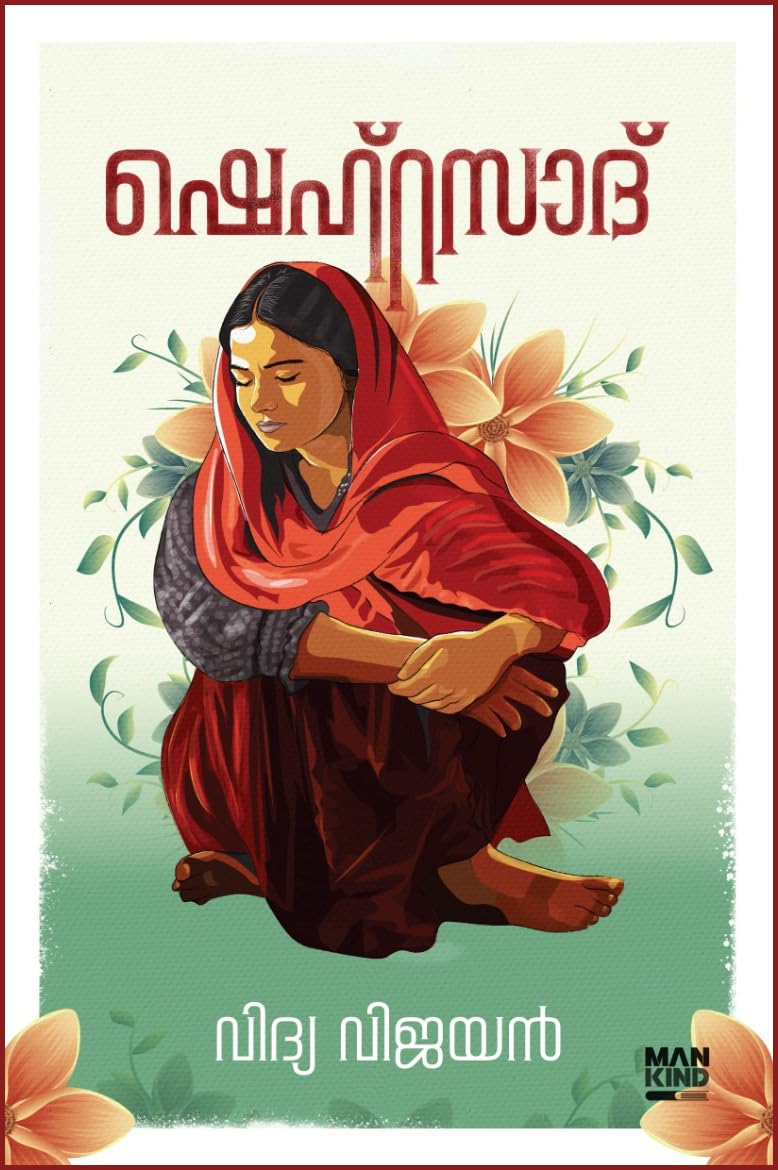 Shehrasad - Malayalam Novel by Vidya Vijayan