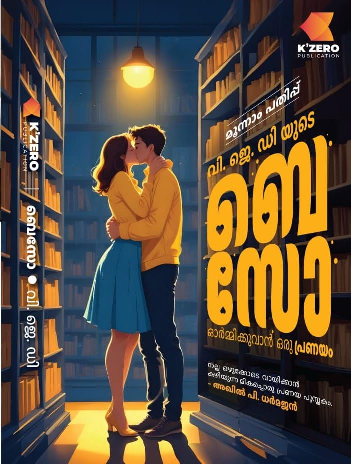 Beso: Ormikuvan Oru Pranayam ( 3rd Edition ) Latest Romantic Fiction