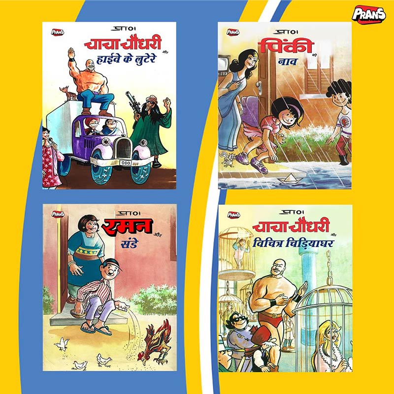 Chacha Chaudhary, Pinki, Raman Comics in Hindi (Comic Books Set of 4)