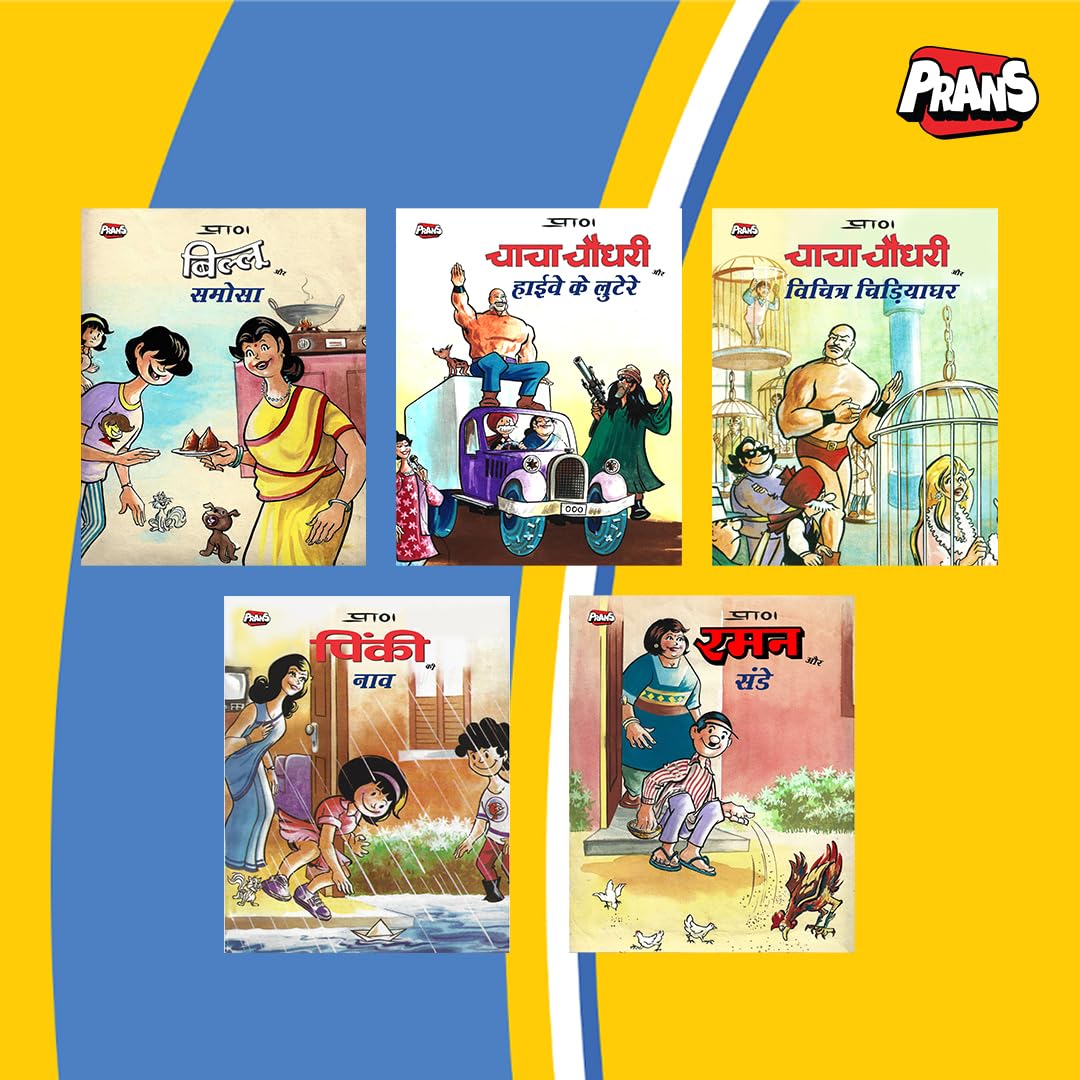 Chacha Chaudhary, Billoo, Pinki, Raman Comics in Hindi (Set of 5 Comic Books), Latest Artwork by Prans