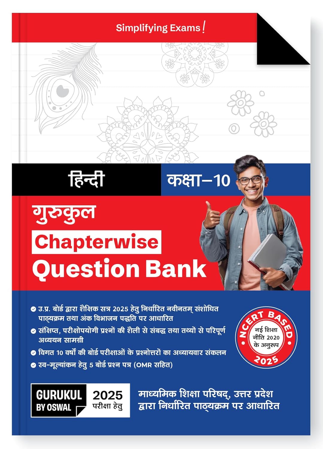 Gurukul By Oswal Hindi Chapterwise Question Bank for U.P Board Class 10 Exam 2025