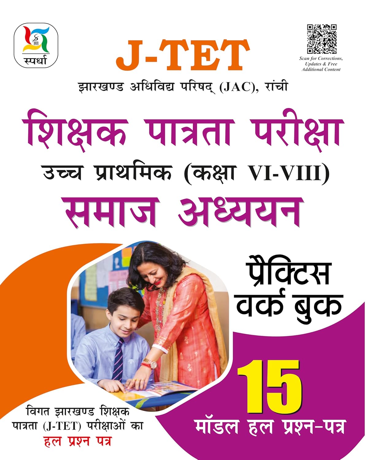 J-TET (VI-VIII) Samaj Adhyayan Practice Work Book–