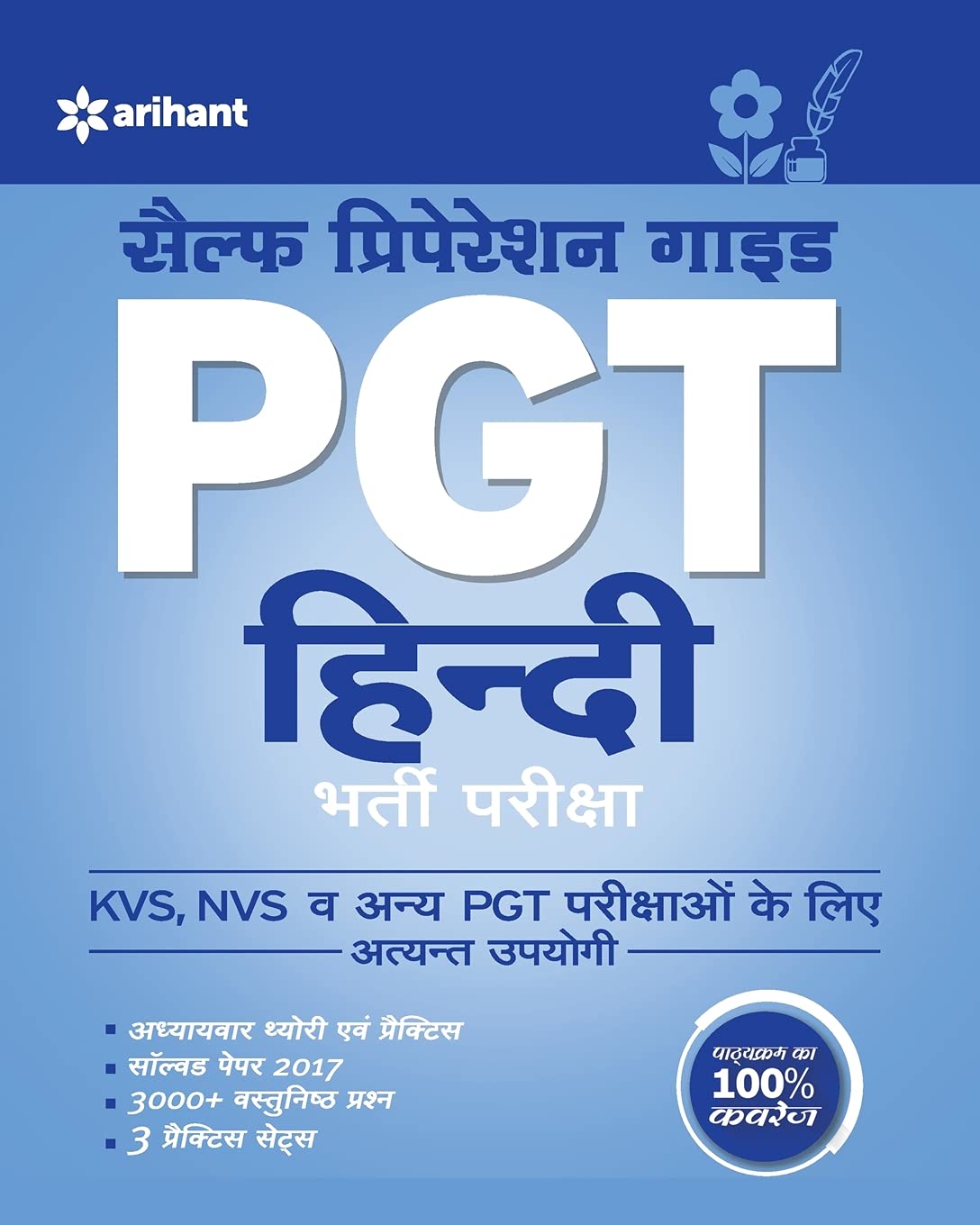 KVS PGT Self Preparation Guide Hindi Bharti Pariksha