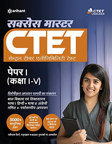 CTET Success Master Paper-I Class I-V Shikshak Ke Liye