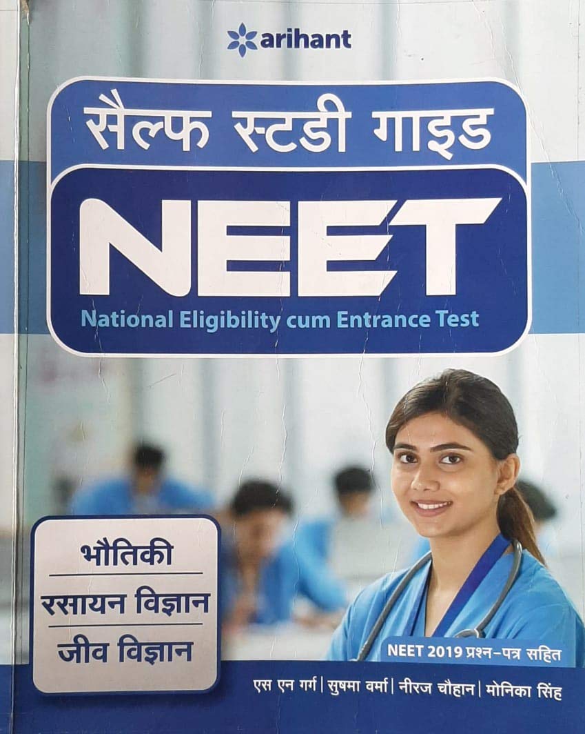 Self Study Guide NEET - Bhautiki,Rasayan Vigyan & Jeev Vigyan (Old Edition)