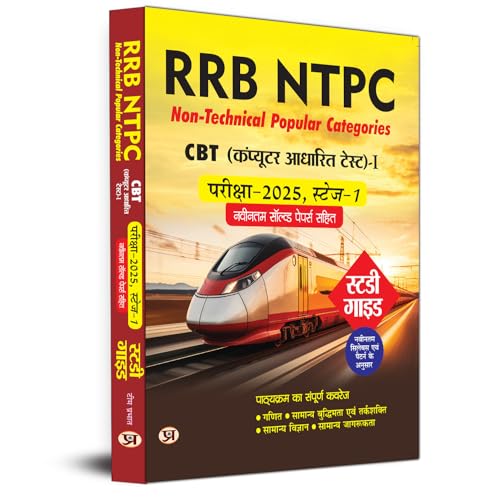 RRB NTPC Non-Technical Popular Categories CBT (Computer Based Test)-1 Pareeksha-2025 Study Guide With Latest Solved Papers