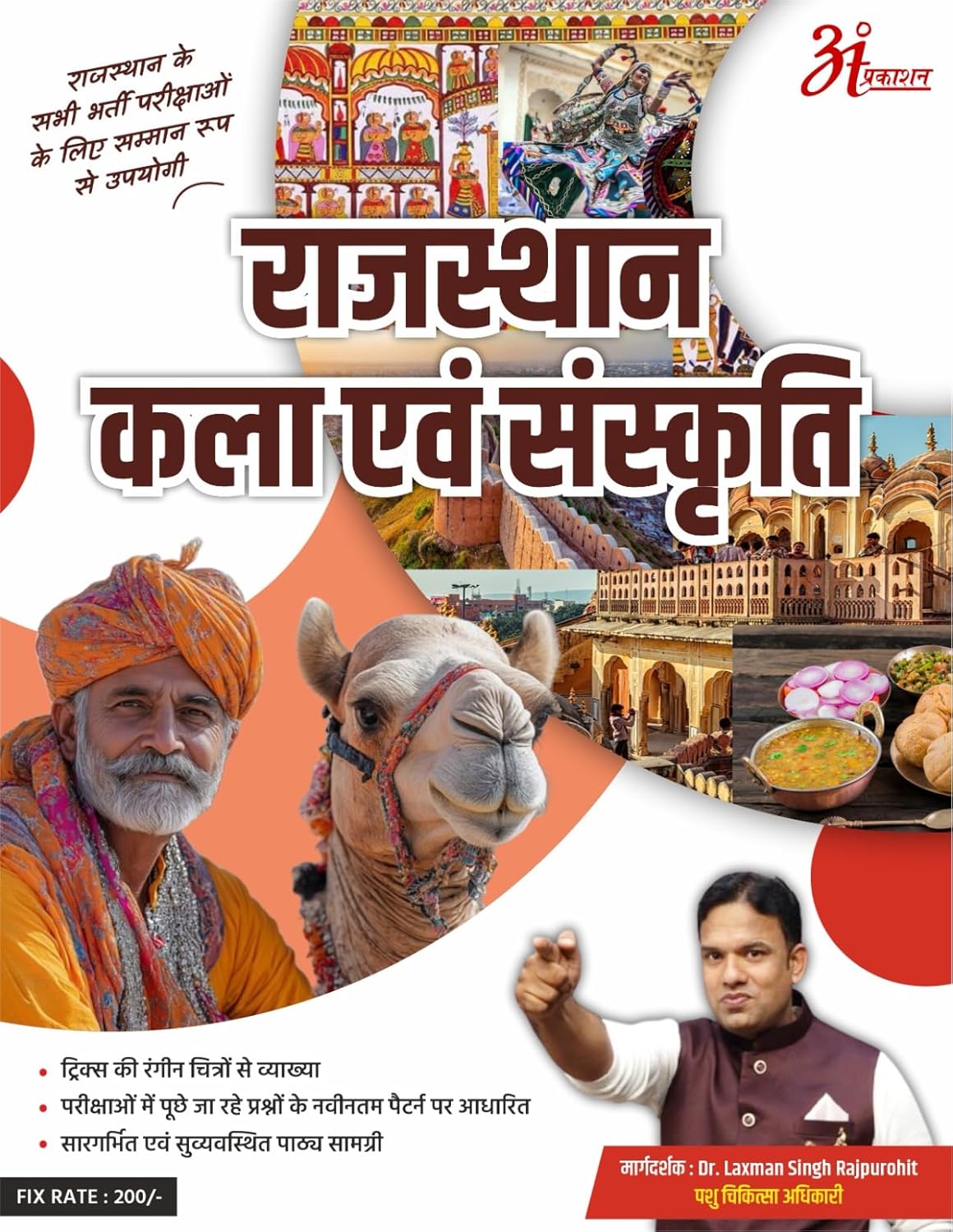 Rajasthan Art and Culture (राजस्थान कलां एवं संस्कृति) according to latest Rajasthan data for all competitive exam