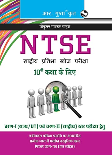 National Talent Search Examination (NTSE) Guide for 10th Class: with Previous Papers (Solved)