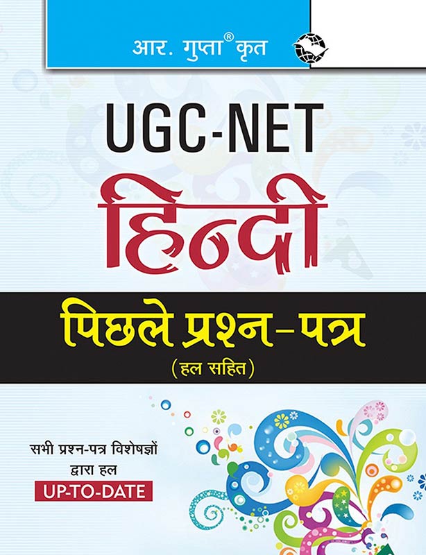 NTA-UGC NET/JRF: Hindi (Paper I & Paper II) Previous Years' Papers (Solved)