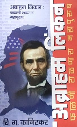 Abraham Lincoln