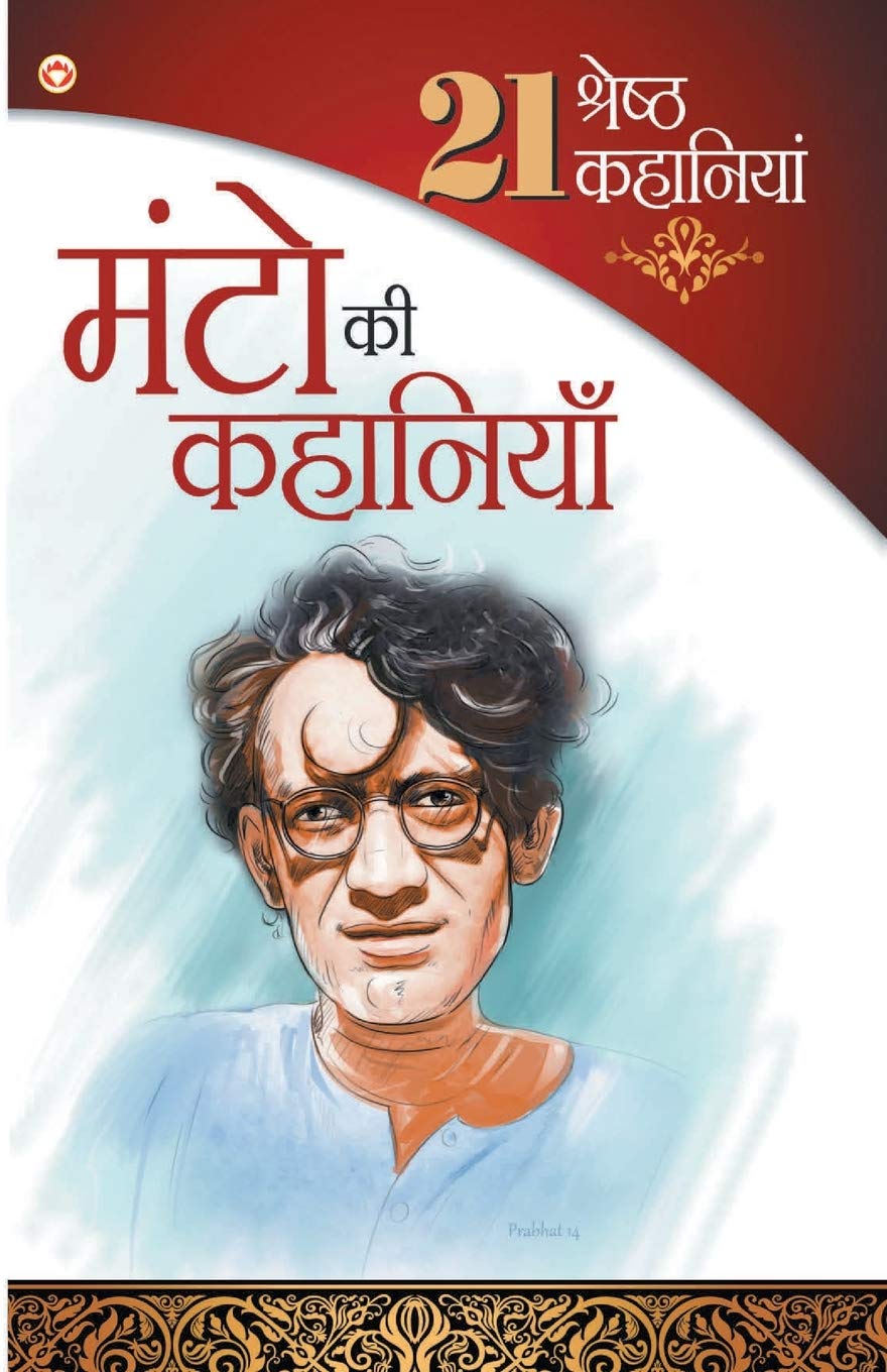 21 Kahaniyan Manto PB Hindi