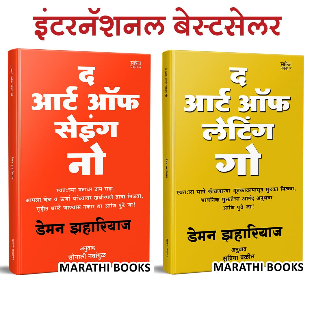 The Art Of Saying No, The Art Of Letting Go Book in Marathi, Damon Zahariades Books