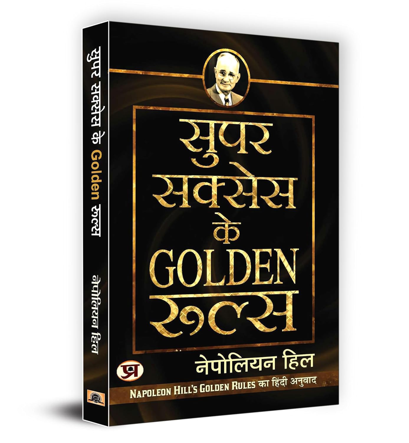 Super Success Ke Golden Rules