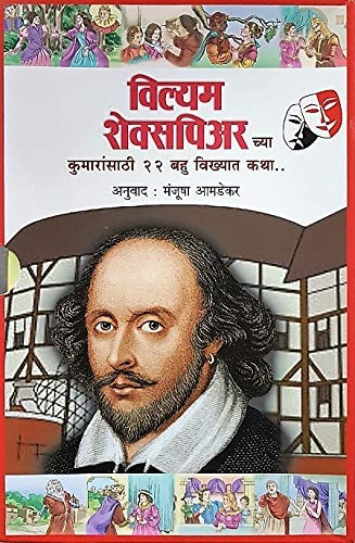 William Shakespeare (Combo Set OF 22 Books)