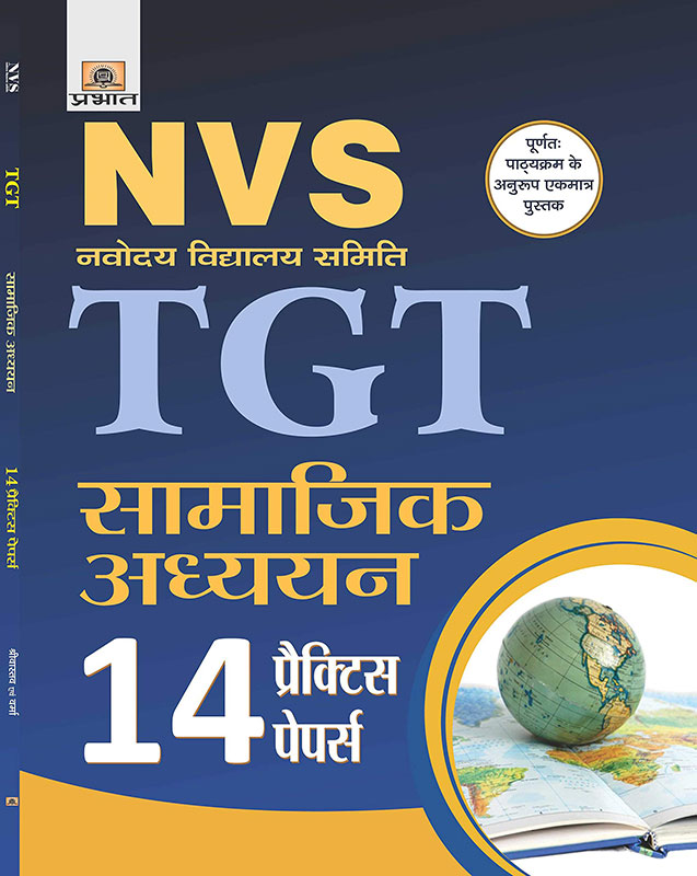 NVS Navodaya Vidyalaya Samiti TGT Samajik Adhyayan 14 Practice Papers (hindi)