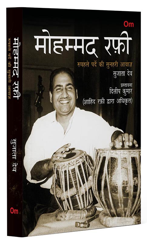 Mohammed Rafi: Rupehle Parde Ki Sunehri Awaaz