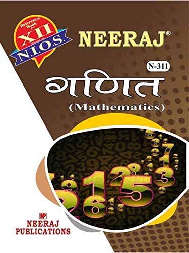 NIOS Mathematics Class 12 Study Book Hindi Medium As Per Latest Syllabus