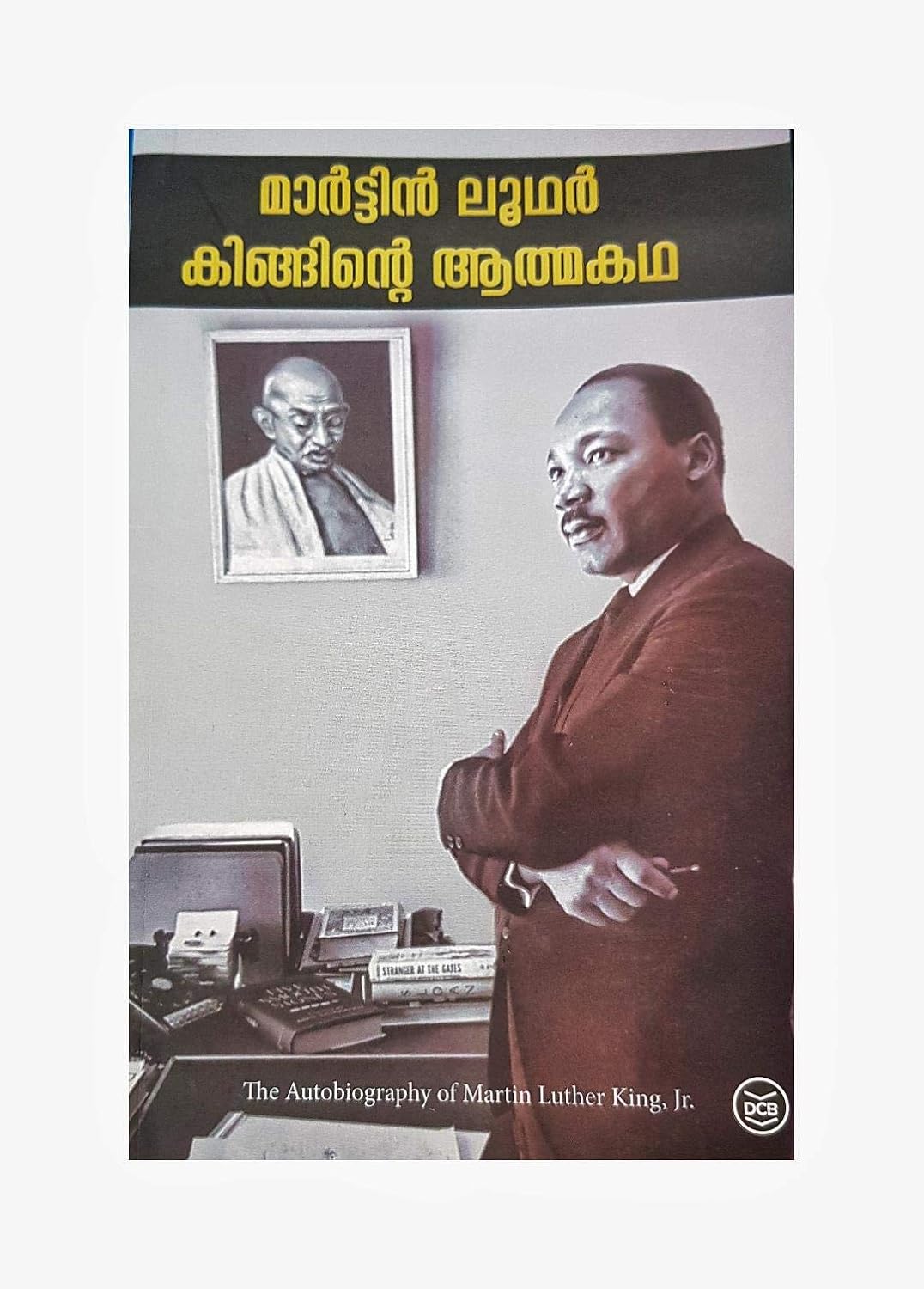 Martin Luther Kinginte Aathmakadha | the Autobiography of Martin Luther King