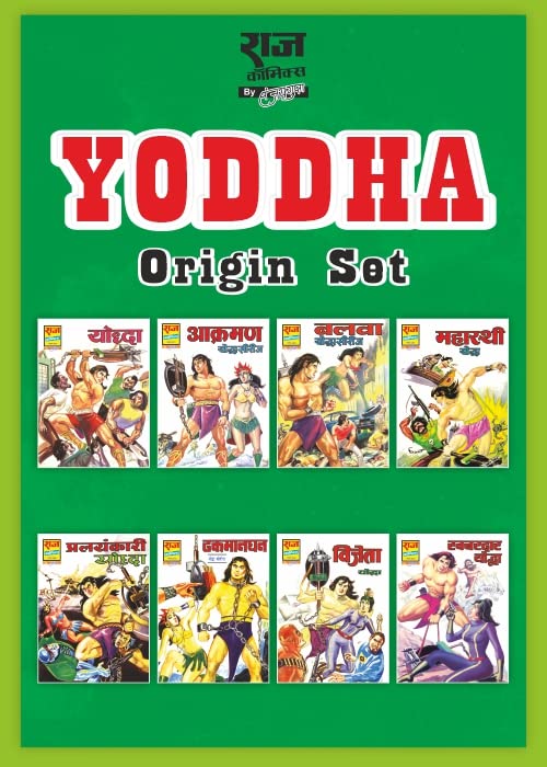 Raj comics by sanjay gupta | Yoddha Origin | Yoddha Origin Collection Set | Yoddha, Akraman, Balwa, Maharathi, Pralayankari Yoddha, Dhakmaan Ghan, Vijeta, Khabardaar Yoddha|Paperback |