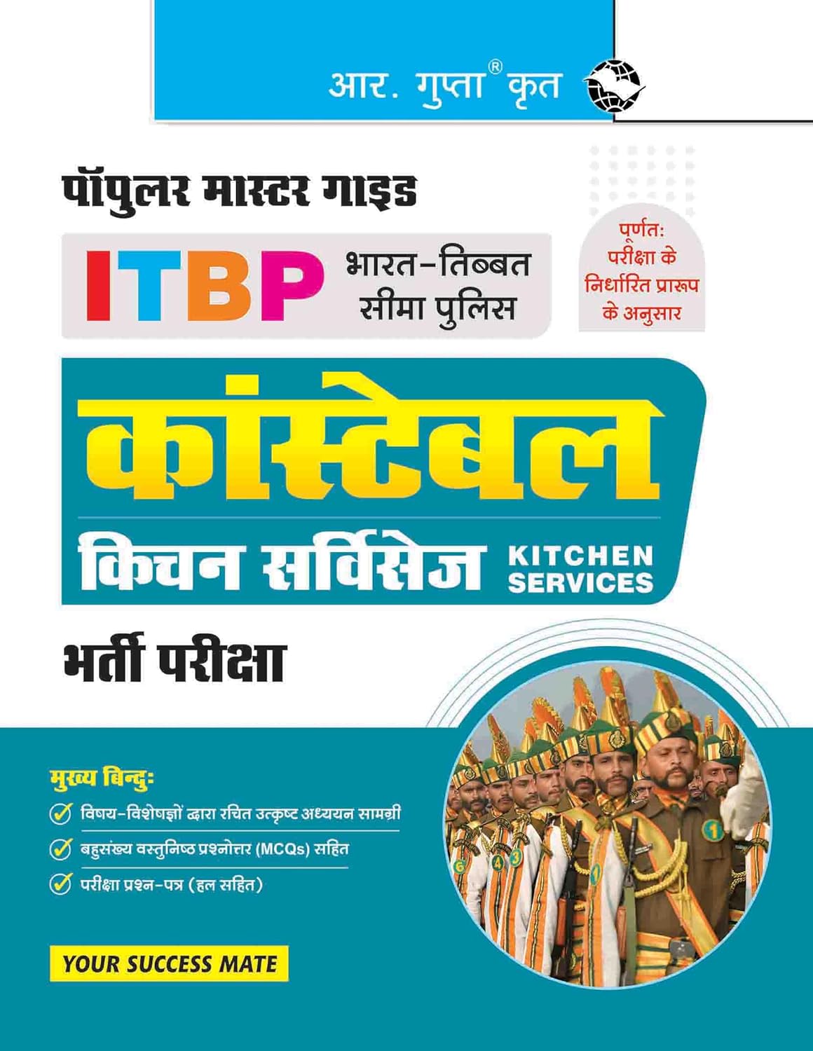 ITBP: Constable (Kitchen Services) Recruitment Exam Guide