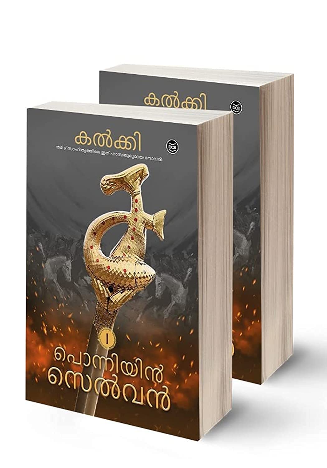 Ponniyin Selvan - 2 Volumes