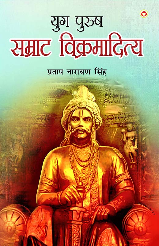 Yug Purush : Samrat Vikramaditya