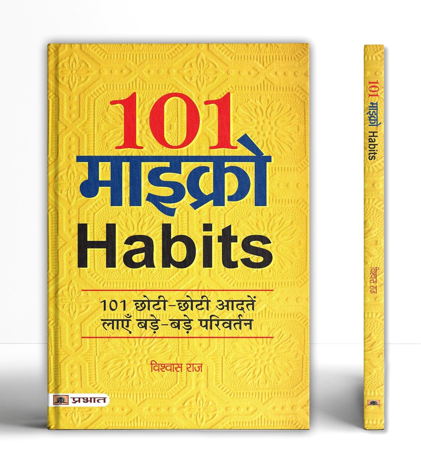 Micro Atomic Habits | Transform Your Life with 101 Simple and Effective Habits | Hindi Edition