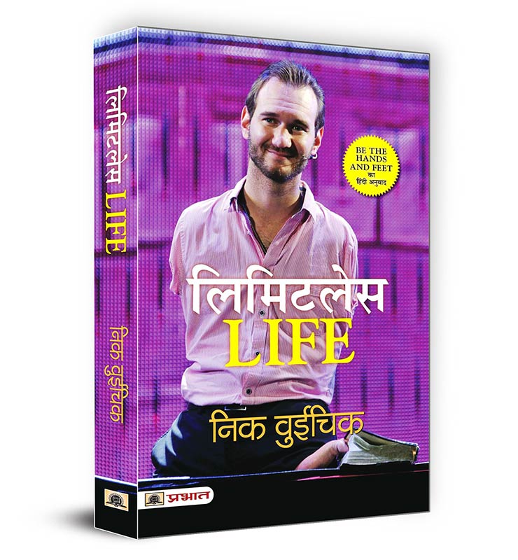 Be The Hand and Feet - Nick Vujicic | Limitless Life | Discover the Power of Faith, Hope and Divine Connection | Hindi Edition