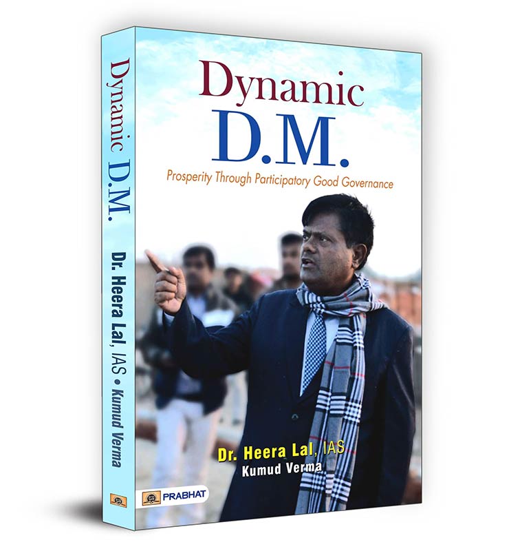 Dynamic D.M. (District Magistrate) | Dr. Heera Lal IAS | Inspiring Leadership and Public Service | Transforming Governance Rural Development and Social Welfare | Public Administration Leadership Skills Social Impact Civil Service | Biography Book in Hindi