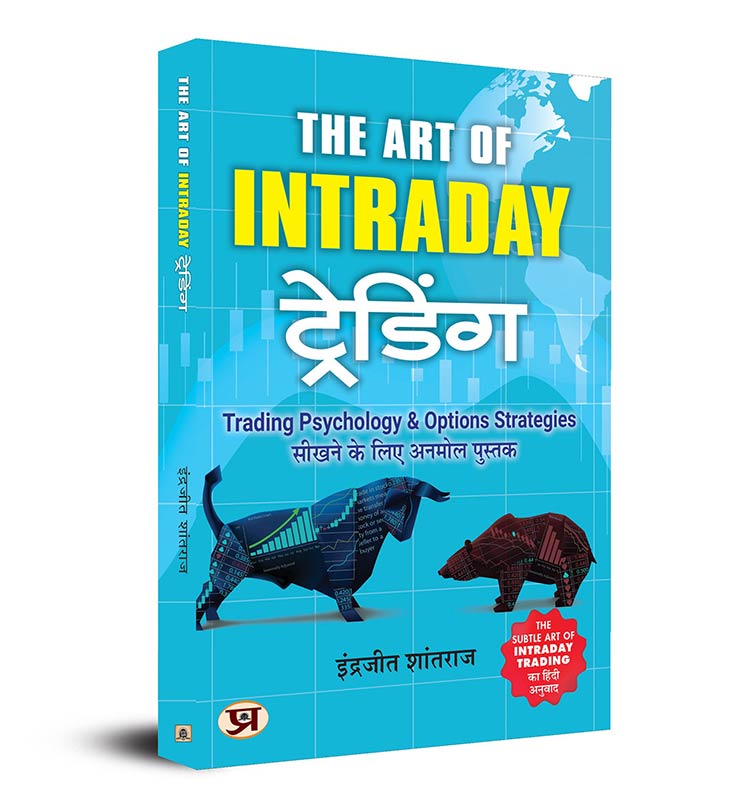 The Art of Intraday Trading "द आर्ट ऑफ़ इंट्राडे ट्रेडिंग" | Perfect book to Learn Trading Psychology & Options Strategies in Hindi