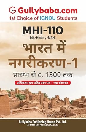 IGNOU MHI-110 Urbanisation in India-1: From Earliest Times to C. 1300 | Latest Guide Book with Solved Sample Paper & Exam Important Notes in Hindi Medium | by-Gullybaba