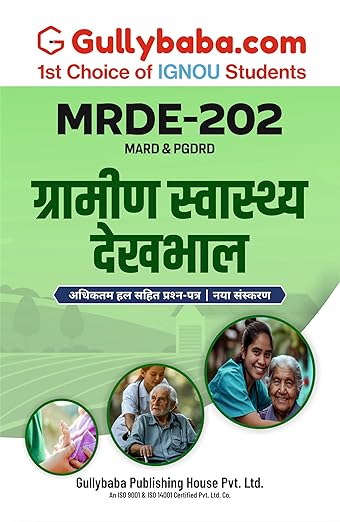 IGNOU MRDE-202 Rural Health Care (Hindi) | Latest Study Guide Including Solved Sample Paper & Practice Paper with Exam Notes | by - Gullybaba