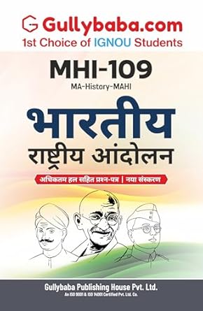 MHI-109 Indian National Movement | IGNOU Latest Study Material with Sample Paper & Important Exam Notes in Hindi Medium | by-Gullybaba