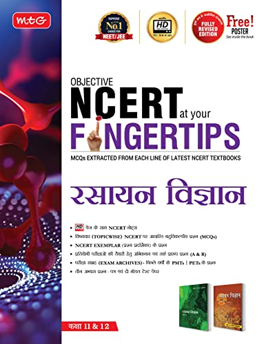 MTG Objective NCERT at your FINGERTIPS Chemistry in Hindi Medium, NEET & JEE Preparation Books (Based on NCERT Pattern - Latest & Revised Edition 2022-2023)