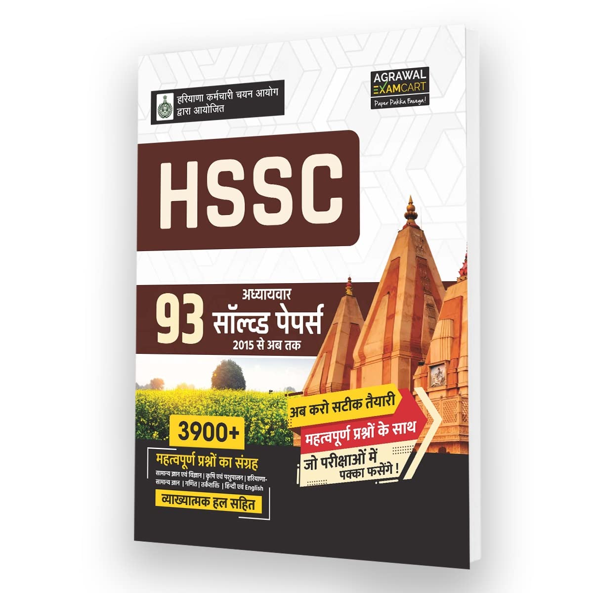 Examcart Latest HSSC Chapter-wise Solved Papers