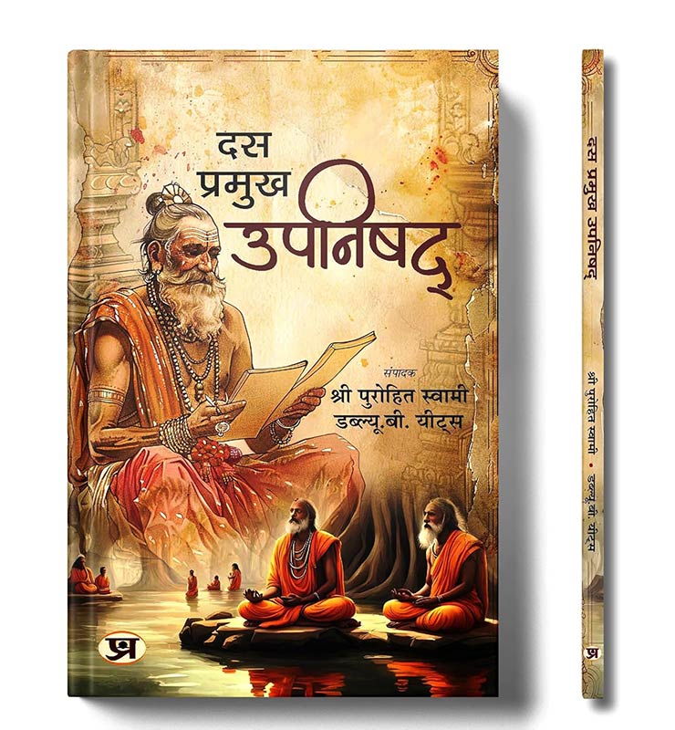 The Ten Principal Upanishads - Hindi Edition