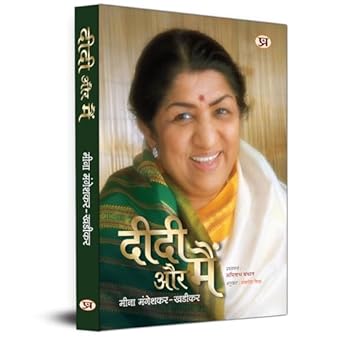 Lata Didi Aur Main (Life & Times Journey of Bharat Ratna Lata Mangeshkar) Biography of Swar Kokila