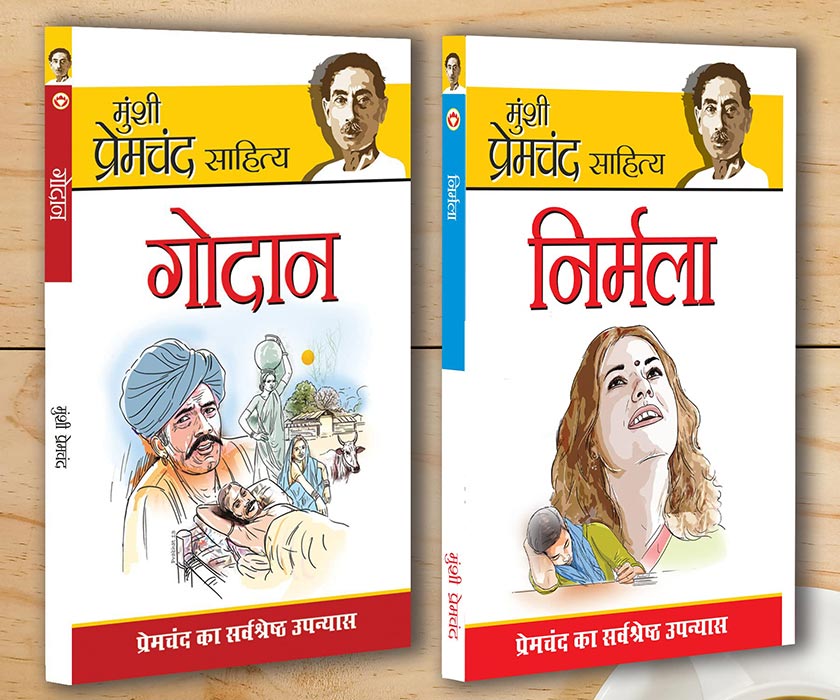 Best of Premchand | Novels In Hindi | - Nirmala + Godan (Set of 2 books)