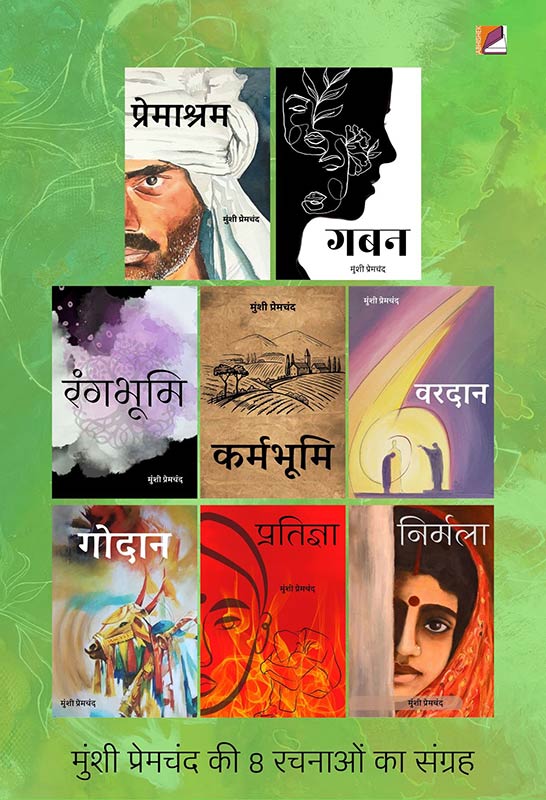 Premchand - Novels (Set of 8 Books) (Hindi) - Premasharam, Gaban, Nirmala, Rangbhumi, Karmbhumi, Vardaan, Godan, Pratigya