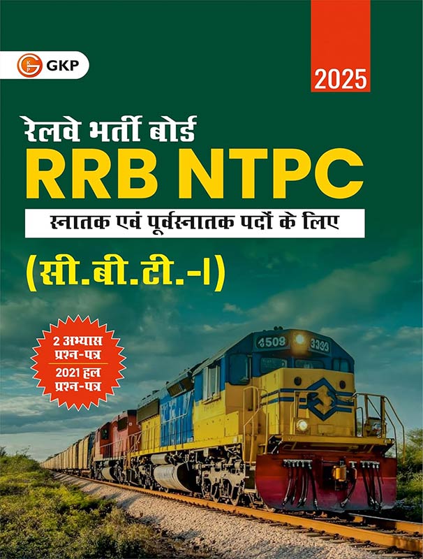 GKP RRB NTPC 2025: Graduate & Under Graduate Posts - 1st Stage Examination (CBT-I) | Hindi