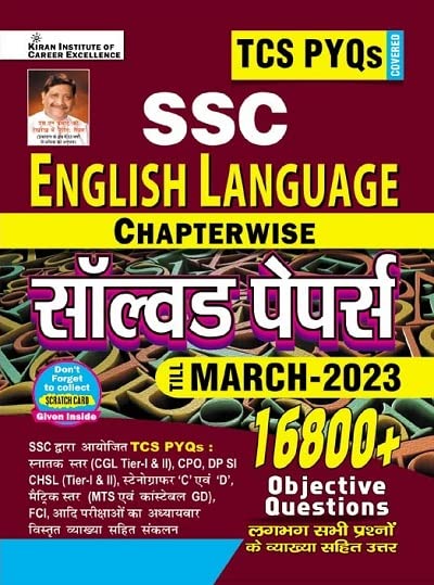 SSC TCS PYQs English Language Chapterwise Solved Papers 16800+ Till March 2023