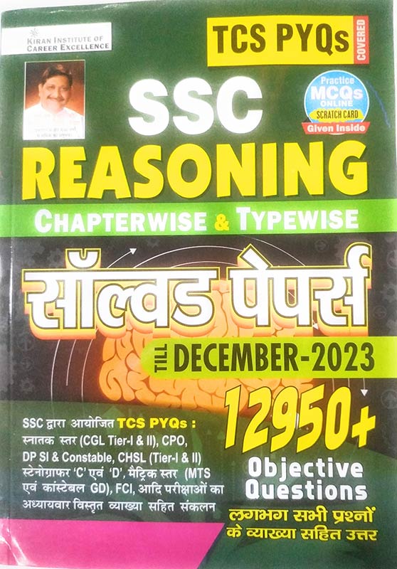 SSC TCS PYQs Reasoning Chapterwise & Typewise Solved Papers 12800+ Obj. Ques. Till March 2023 Detailed Explanations:TCS PYQs SSC CGL Tier 1 & Tier 2,CPO,DPSI,CHSL,Const.GD Covered(Hindi Medium)(4199)