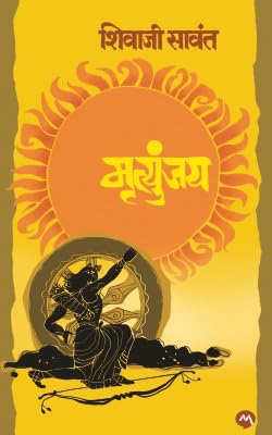 Mrutyunjay-Shivaji Sawant (Paperback Edition)