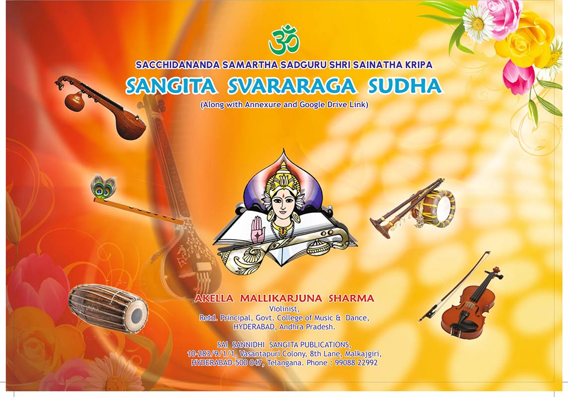 Sangita Svararaga Sudha (English)