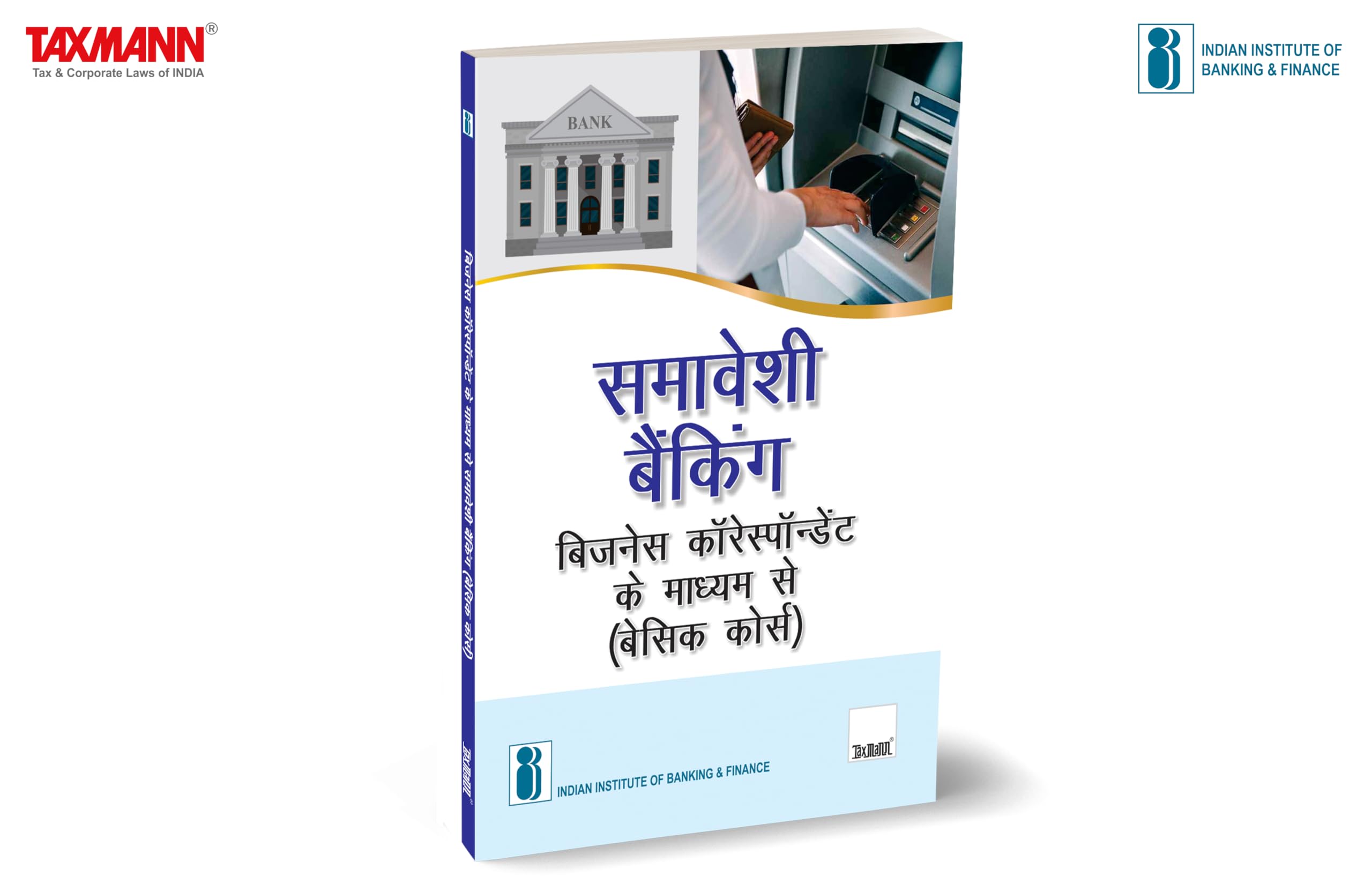 IIBF X Taxmann's Inclusive Banking Through Business Correspondents (Basic Course) | Hindi – Essential resource for BCs handling basic transactions like deposits, payments, cash-in cash-out, etc.